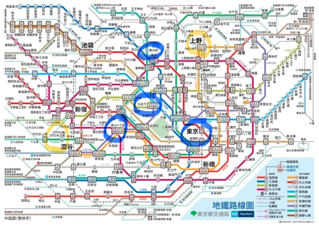 Tokyo Subway Ticket 24 小時地鐵通票