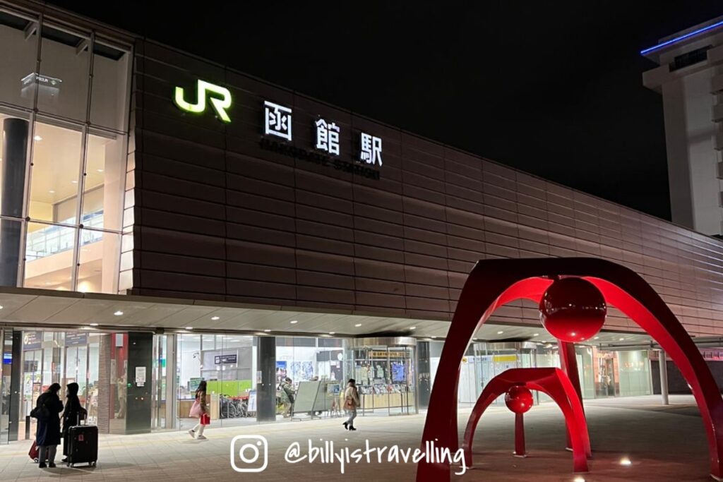 日本函館JR車站