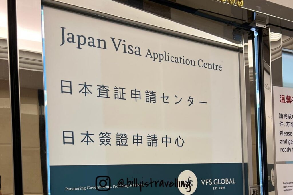 位於北角的日本簽證申請中心，負責處理日本留學簽證、旅遊簽證、working holiday工作假期簽證等