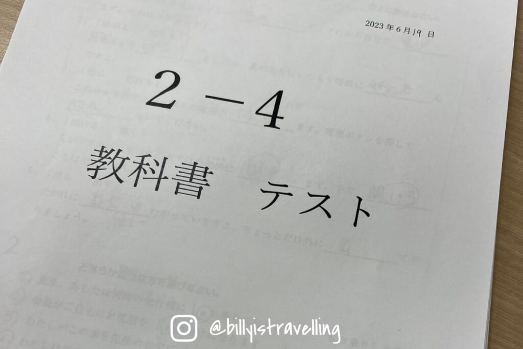 日本留學語言學校課程教材，初中級日文程度測驗