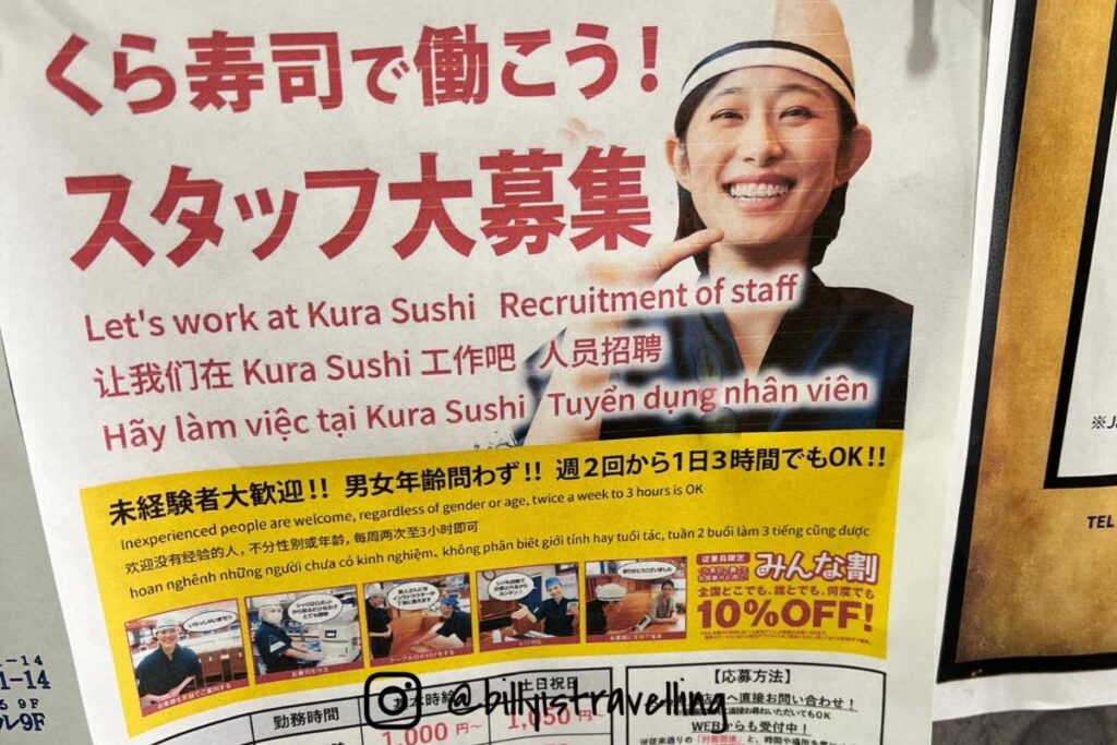 語言學校內的報告版有日本迴轉壽司店的兼職招聘海報