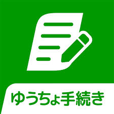 日本郵政銀行開戶手機APP