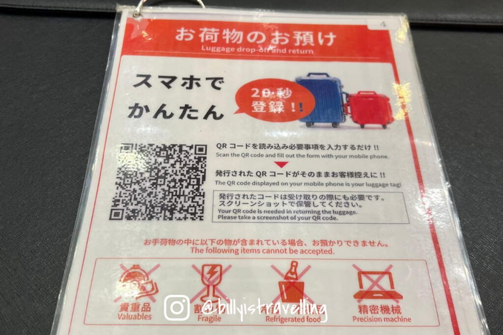 APA度假飯店 – 札幌提供行李寄存服務