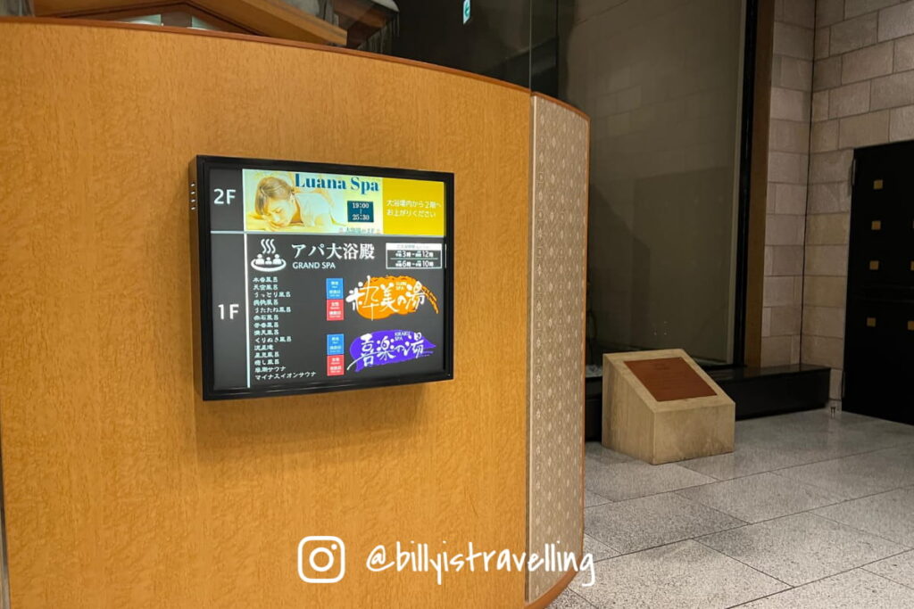 APA度假飯店 – 札幌的大浴場及溫泉