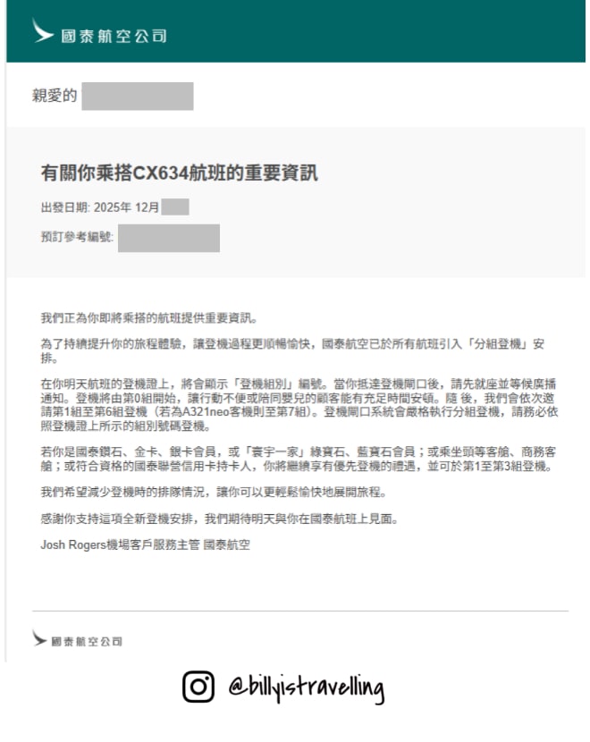 出發前國泰發出的group boarding email