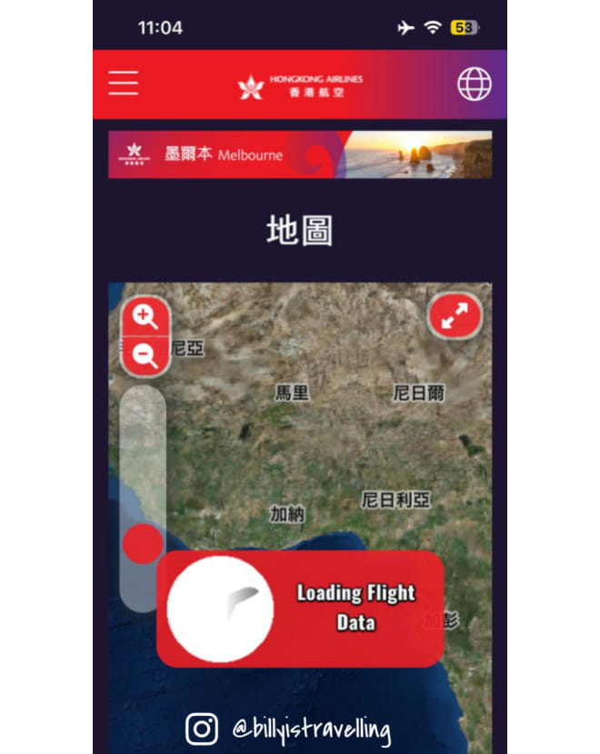 香港航空 IFE 系統無法觀看飛行地圖