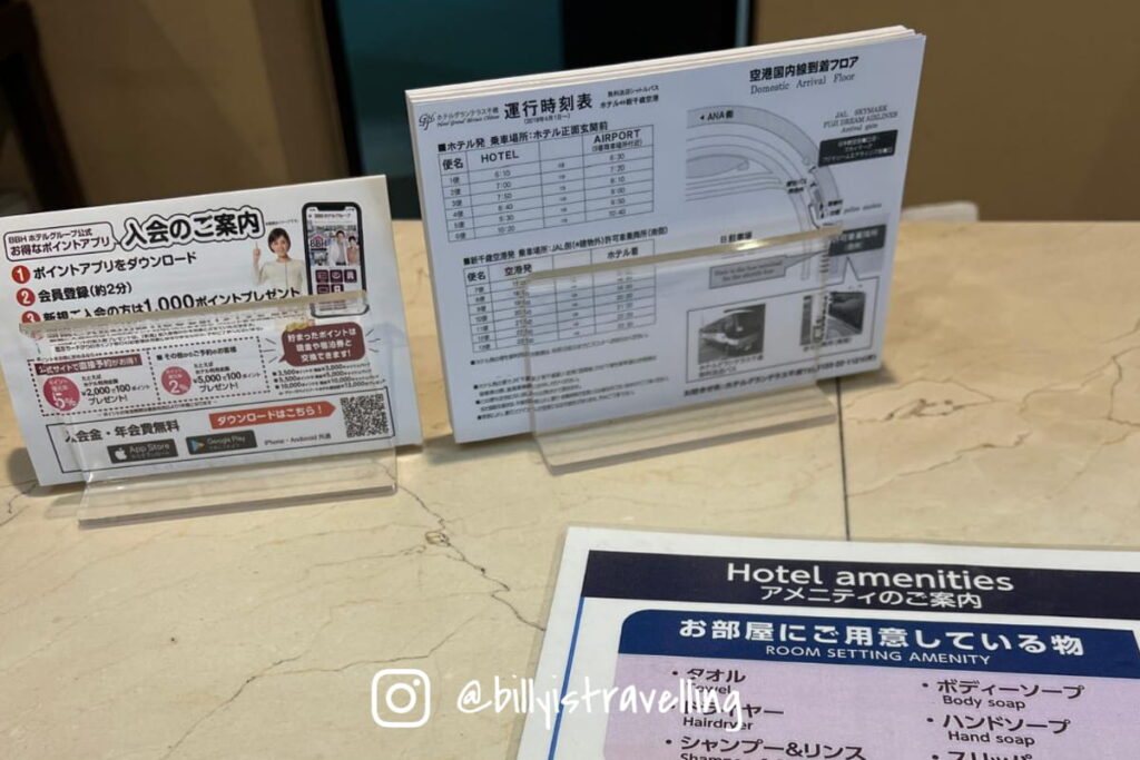 Hotel Grand Terrace Chitose 免費接駁巴士 往返新千歲機場 的時間表