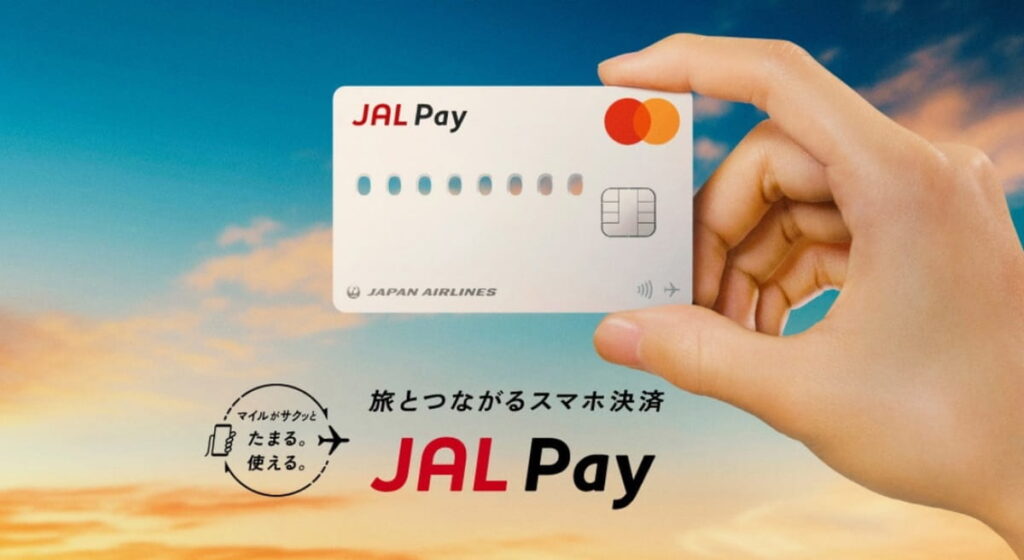 JAL Pay介紹及使用教學