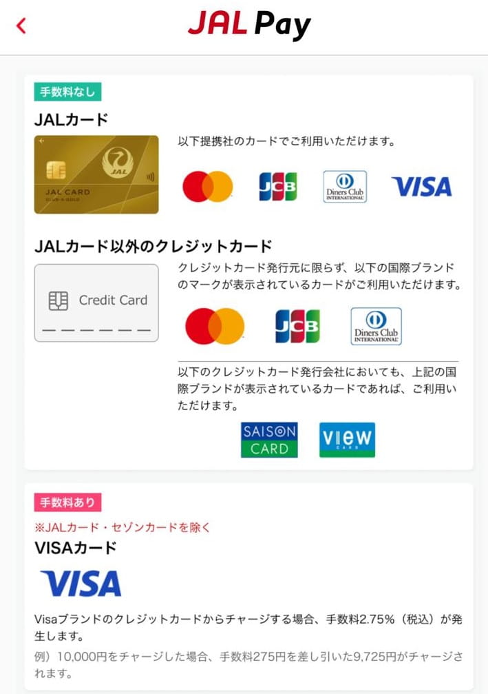 日本信用卡增值至JAL Pay錢包