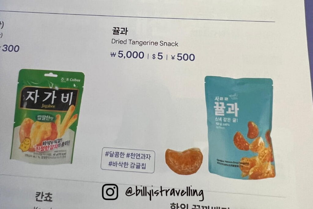 濟州航空機上零食Menu