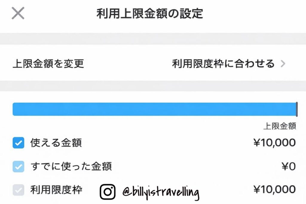 留學生申請Mercard最初獲批的信用額只有 JPY 10,000