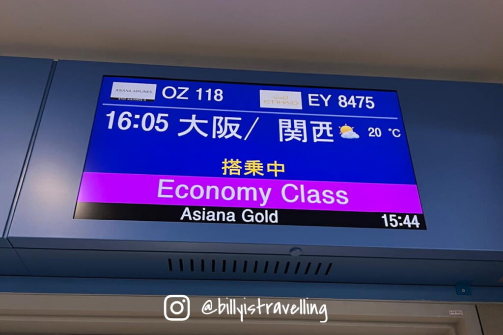 韓亞航空 OZ118 登機閘口