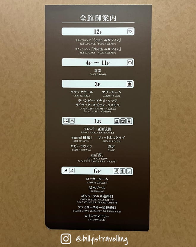 北廣島克拉斯酒店 Sapporo Kitahiroshima Classe Hotel 設施