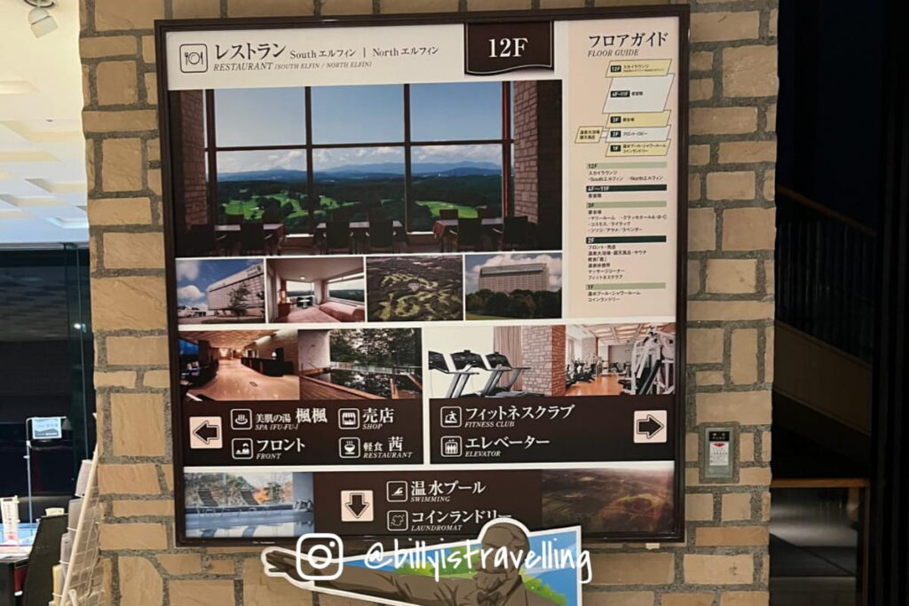 北廣島克拉斯酒店 Sapporo Kitahiroshima Classe Hotel 酒店設施