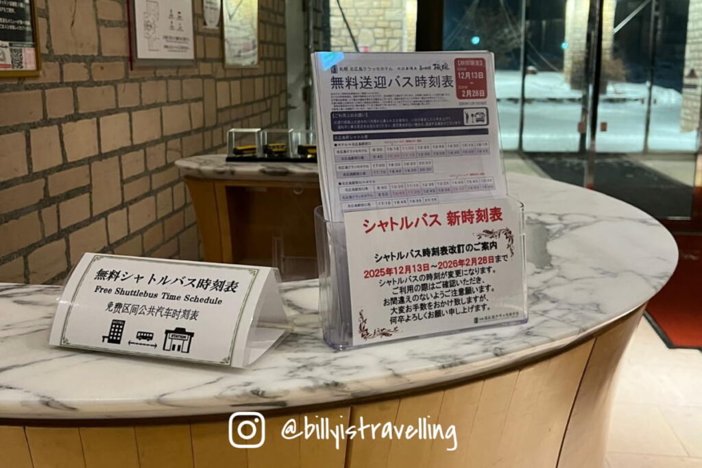 北廣島克拉斯酒店 Sapporo Kitahiroshima Classe Hotel 的免費接駁巴士時間表