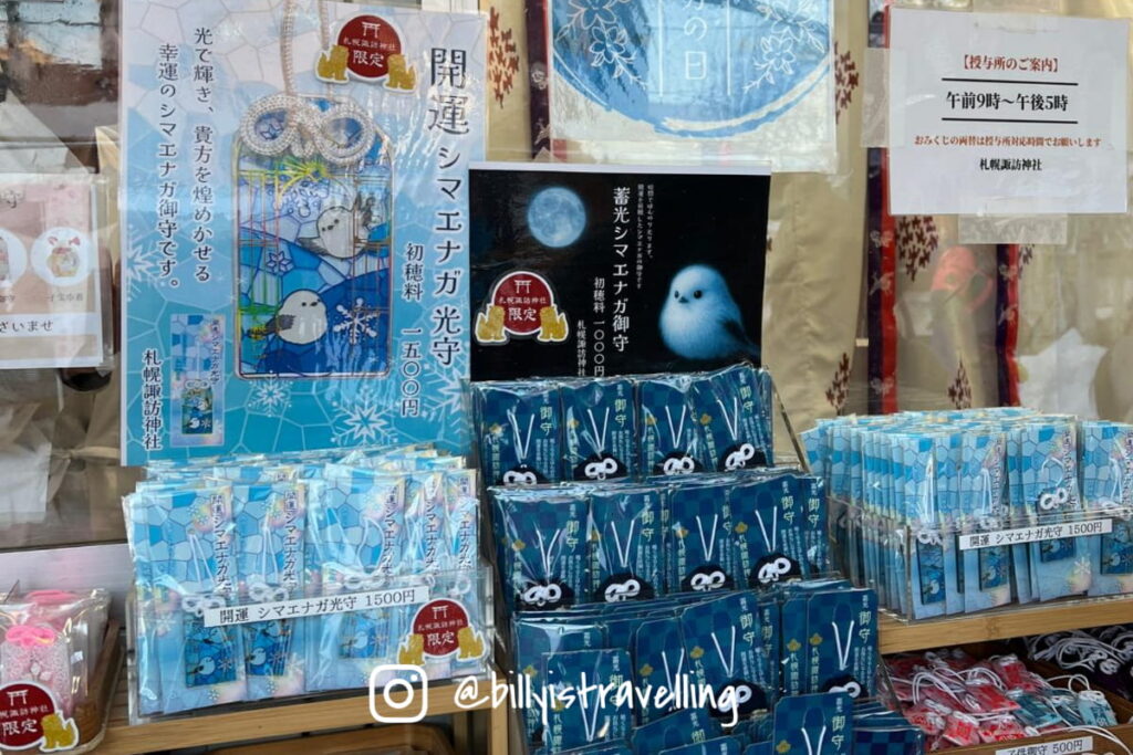 札幌諏訪神社御守販售處與境內環境