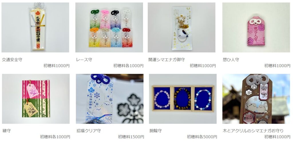 札幌諏訪神社的不同款式御守，包括透明御守