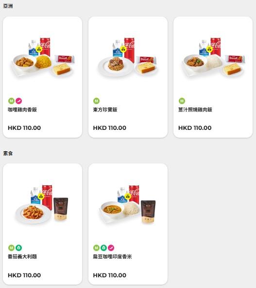 起飛前72小時可以預訂熱餐服務