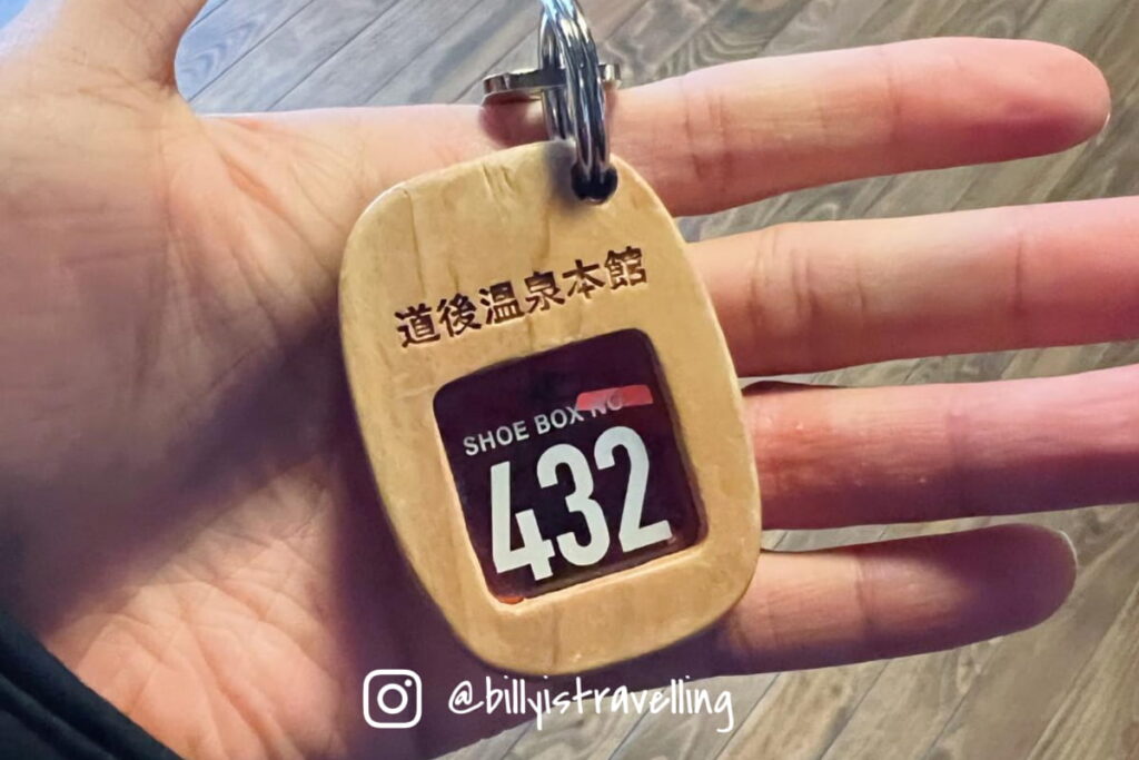 四國松山道後溫泉 鞋櫃鎖匙