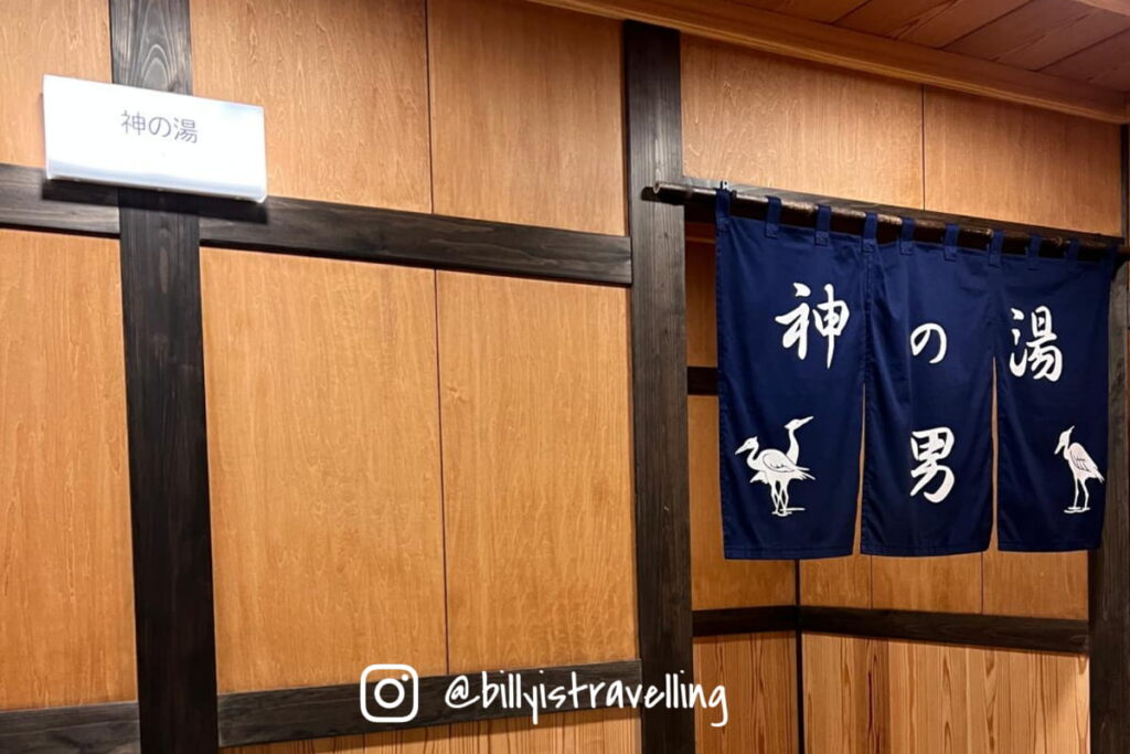 四國松山道後溫泉 神之湯入口