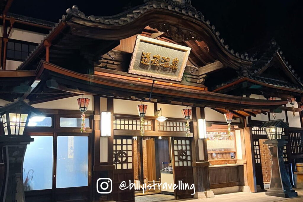 四國松山道後溫泉夜景