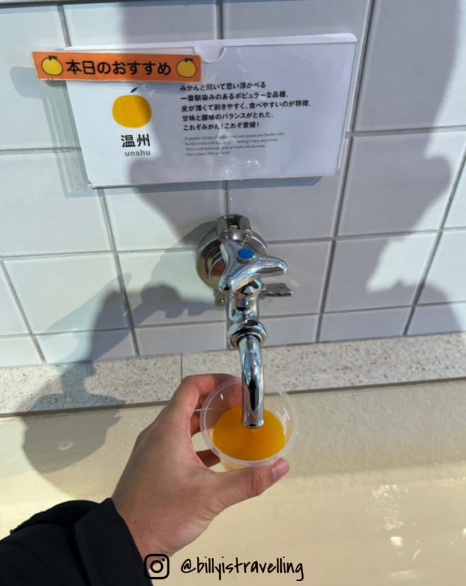 打開水龍頭就流出蜜柑果汁