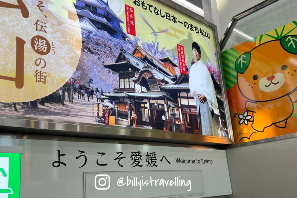 四國愛媛縣松山機場