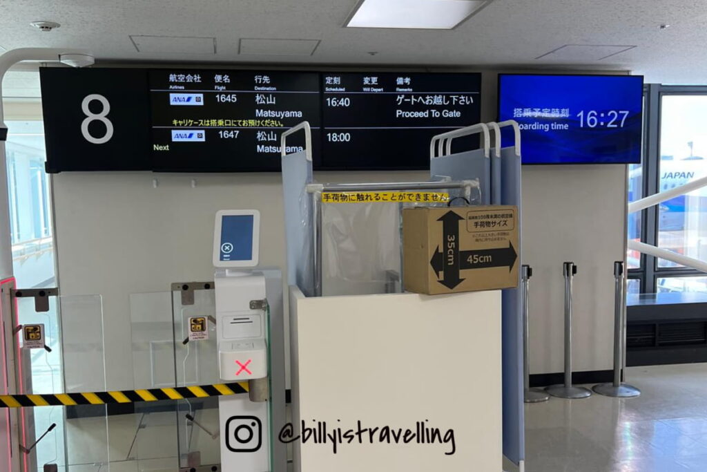 ANA NH1645 登機閘口