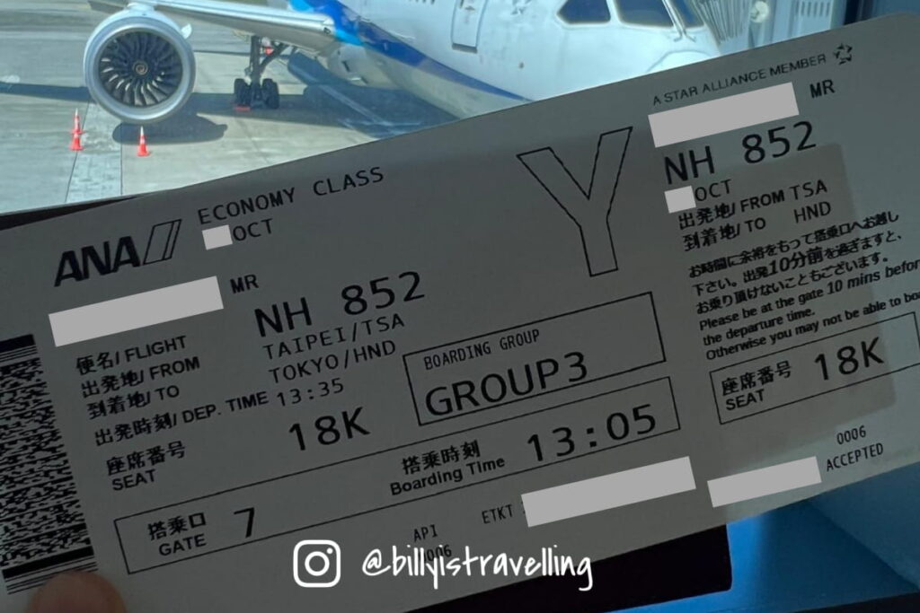 NH852 台北松山飛東京羽田 登機證