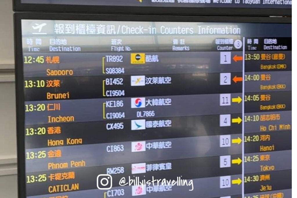 TR893的Check-in櫃台位於TPE T1