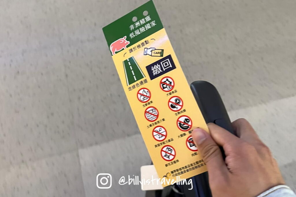 日本為非洲豬瘟低風險國家，入境時可以走綠免通道