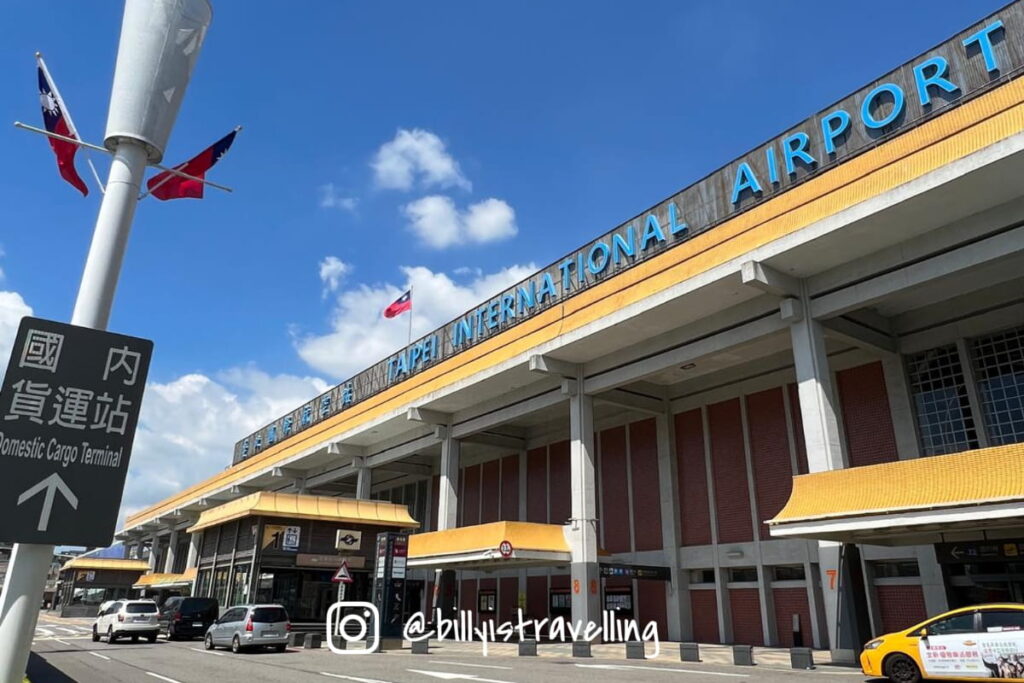 台北松山機場國際線航廈外觀