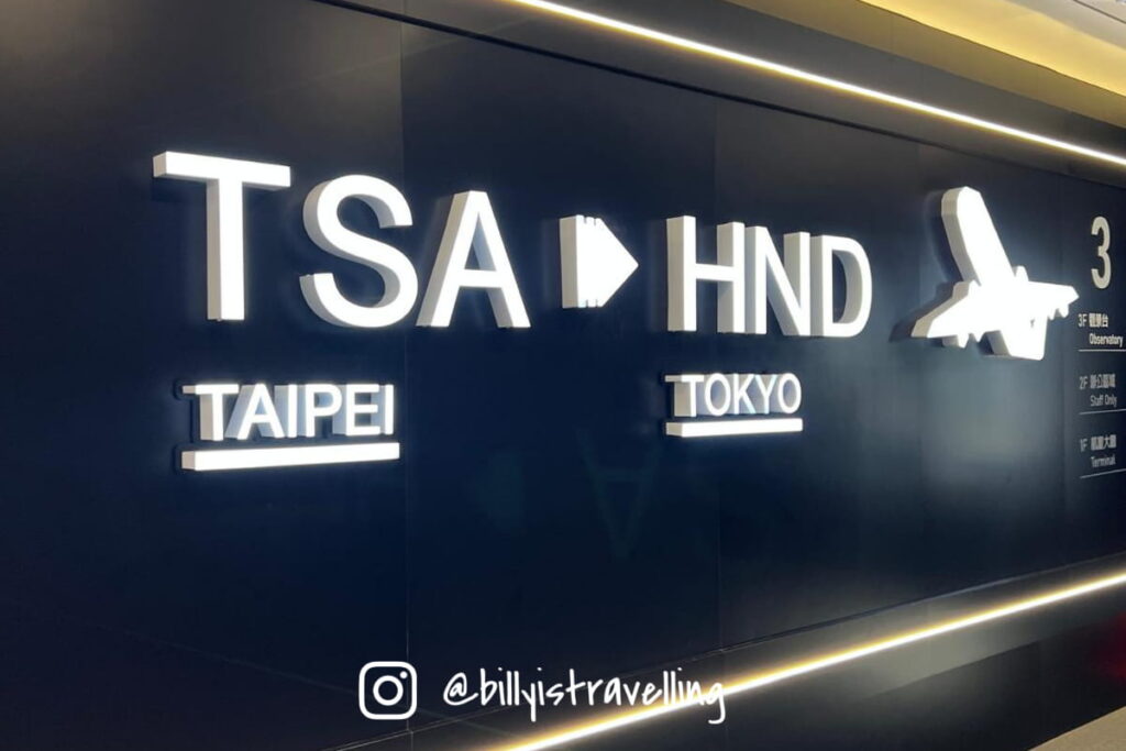 台北松山前往東京羽田