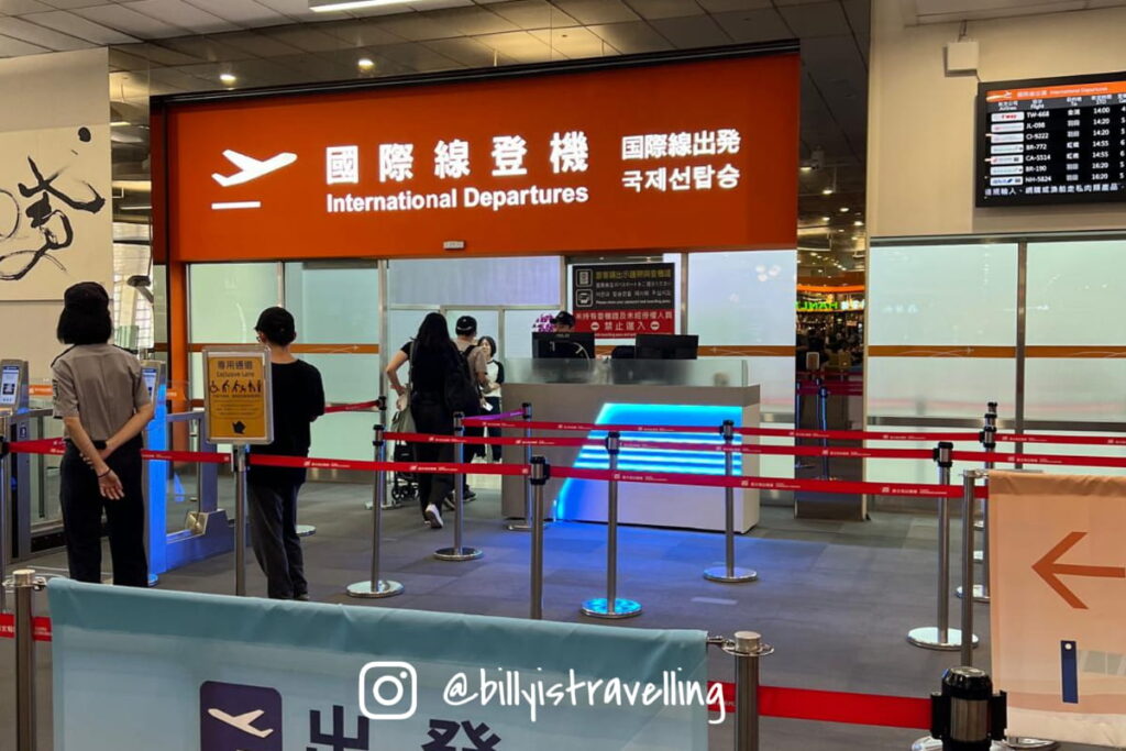 台北松山機場國際線