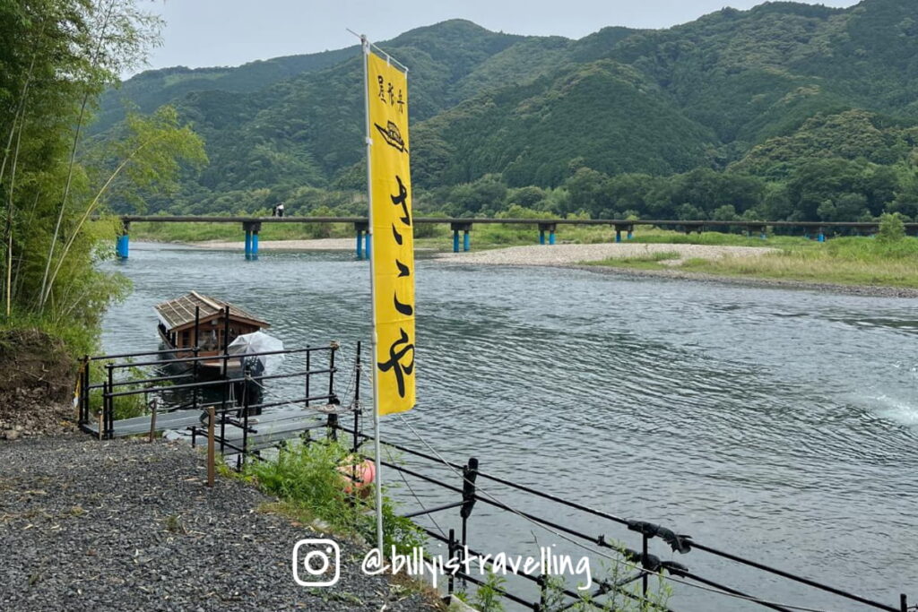 四萬十川屋型船-乘船處