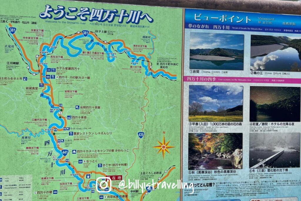 四萬十川觀光地圖