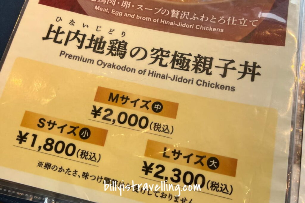 akita hinaiji chicken menu
