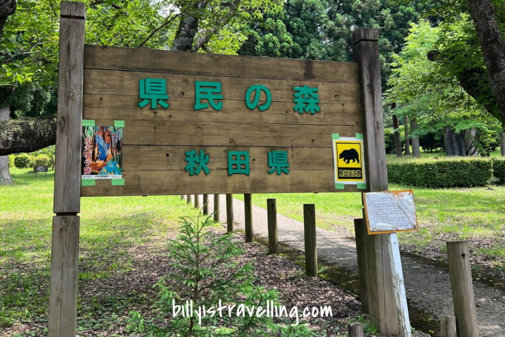 tazawa genmi no mori