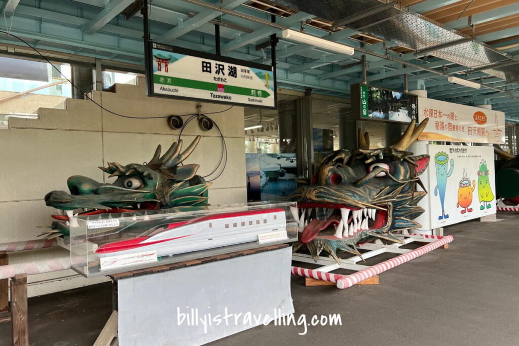 抵達JR田澤湖站