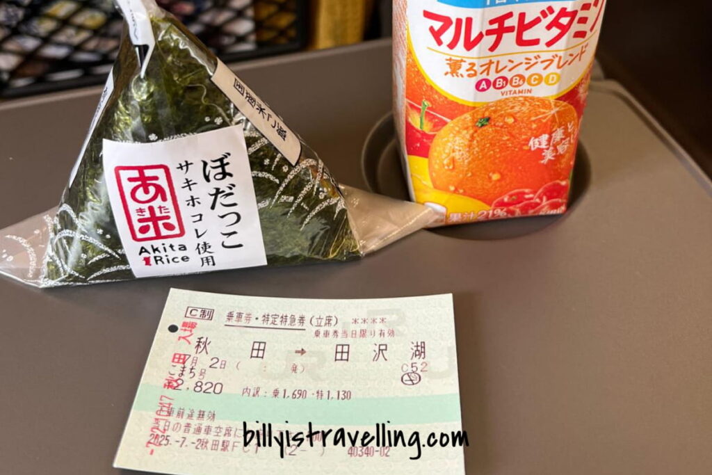 秋田至田澤湖JR車票