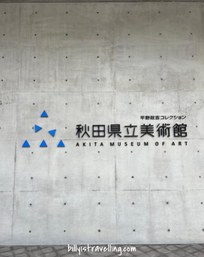 akita museum of art