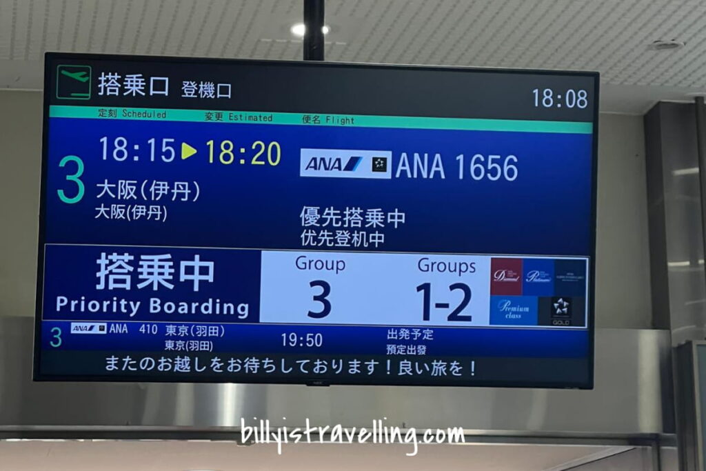 ana nh1656 akita to osaka boarding gate