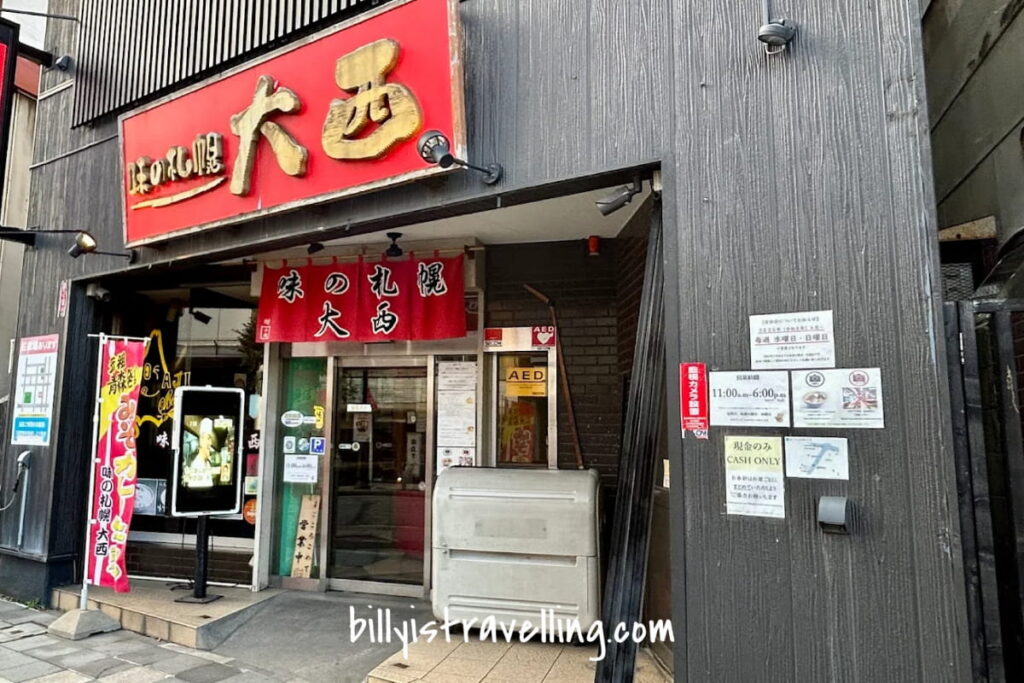 青森味噌咖哩牛奶拉麵