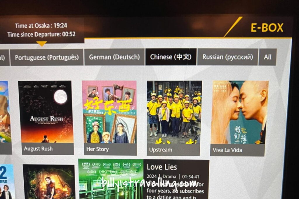 Etihad Airways IFE screen on 787-9