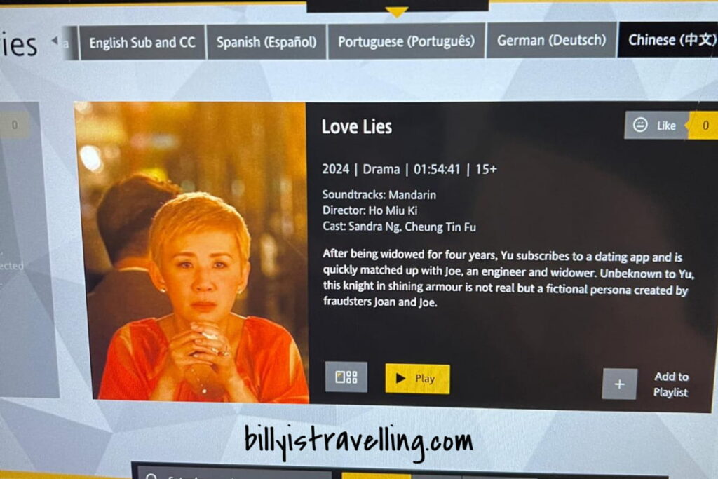 吳君如和MC張天賦主演的《我談的那場戀愛》