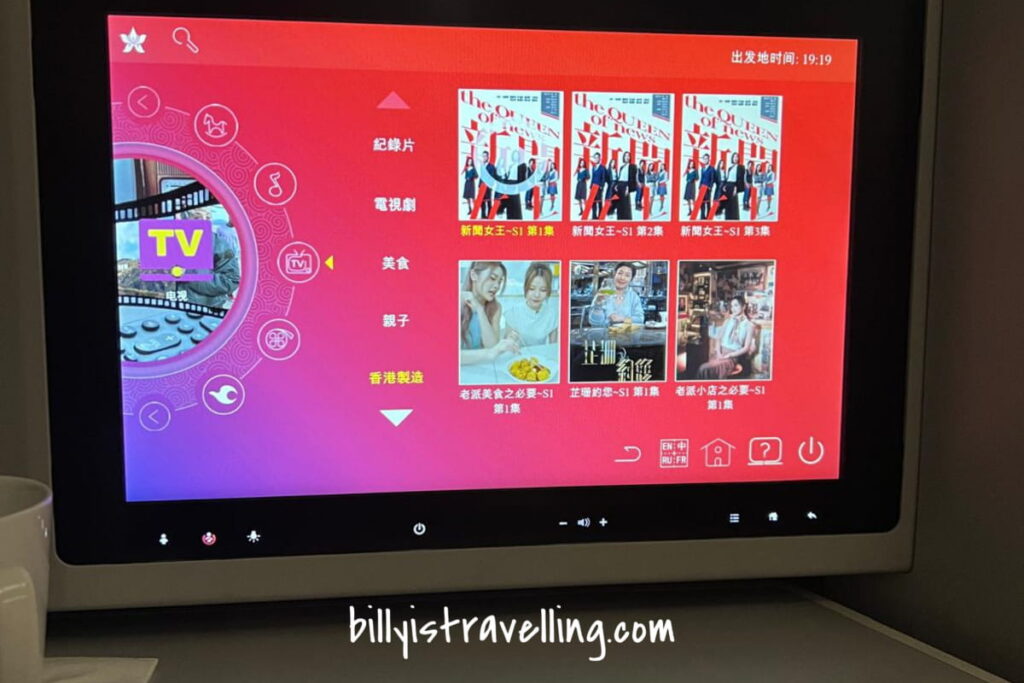 hkairlines a330 33g ife