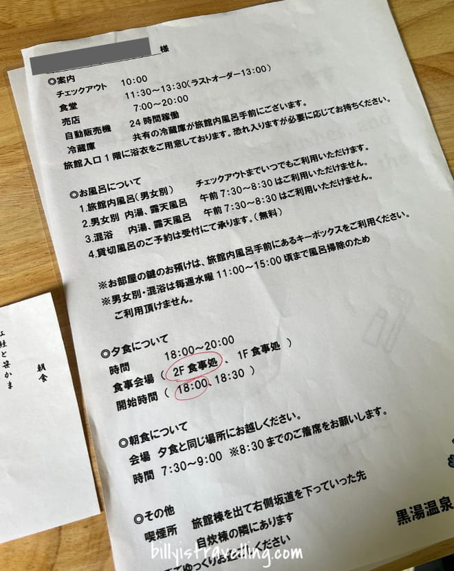 黑湯溫泉check in