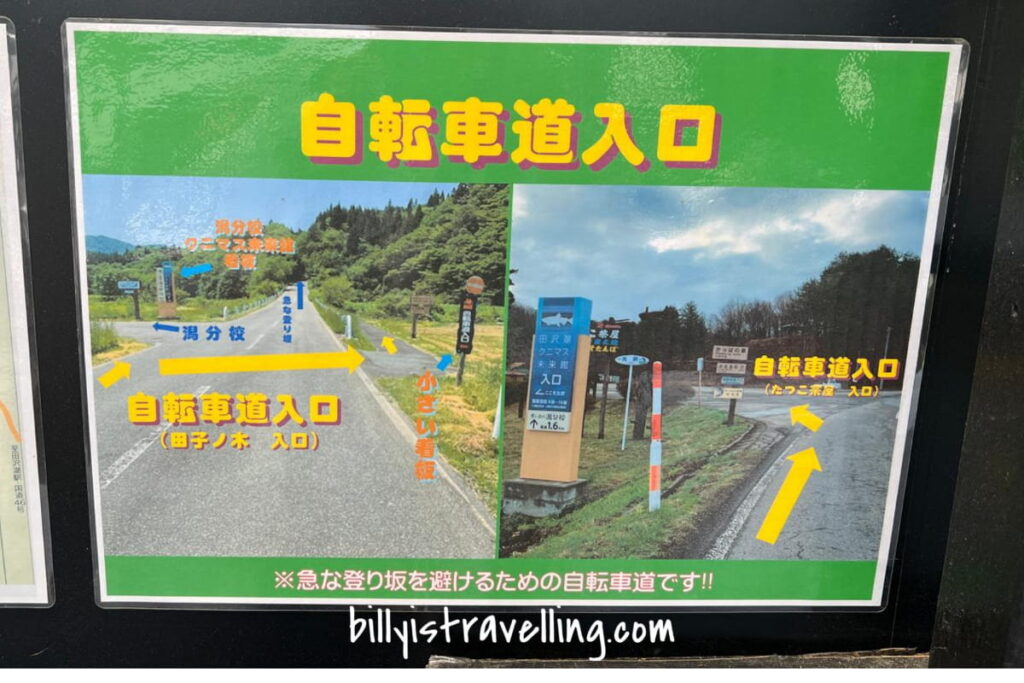 cycling around lake tazawa notice