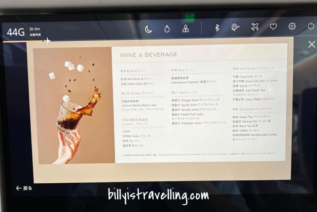 starlux jx821 kix-tpe economy class drink menu