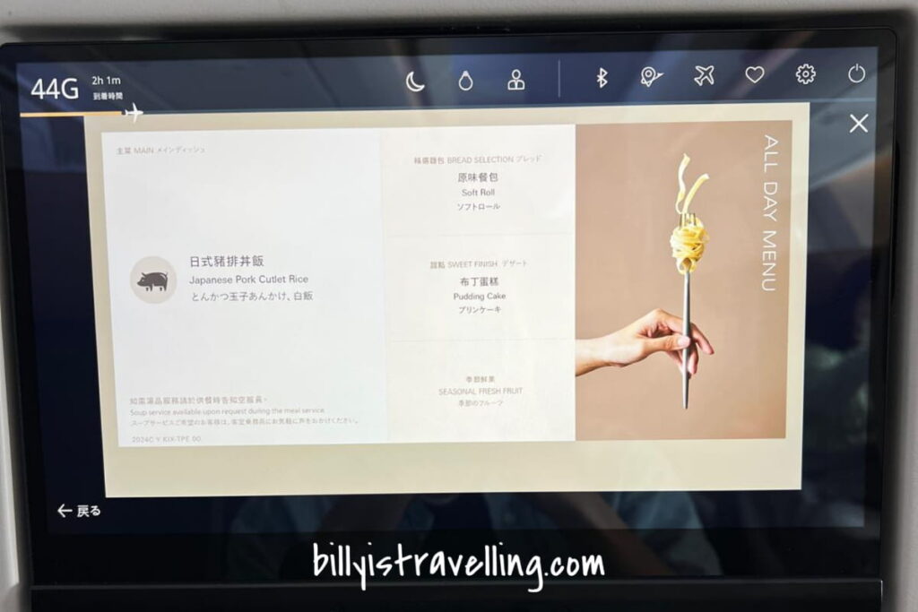 starlux jx821 kix-tpe economy class menu